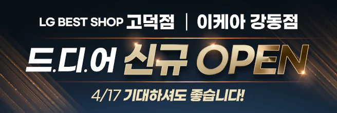 고덕점 새단장 GRAND OPEN💖